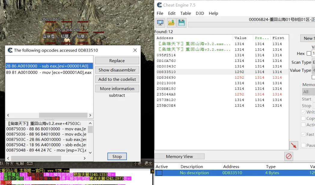 传奇私服内存辅助