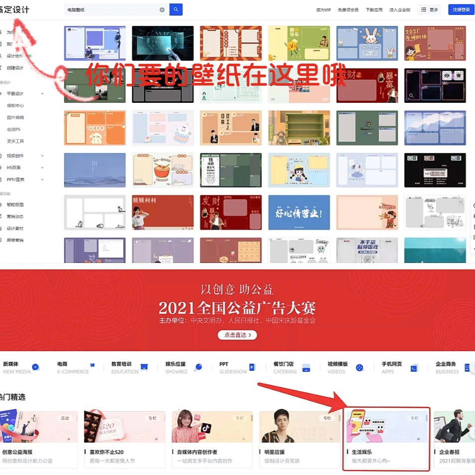 电脑桌面分区壁纸分享｜电脑壁纸制作教程