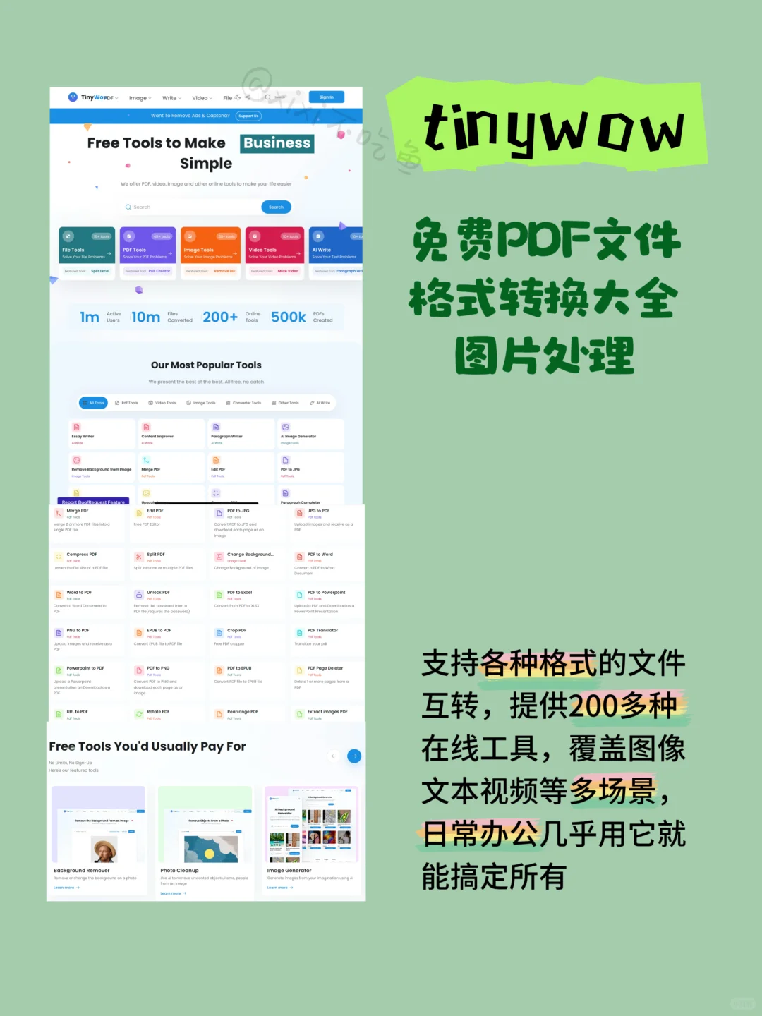 PPT杀器❗️5个实用工具PPT制作高级感满满