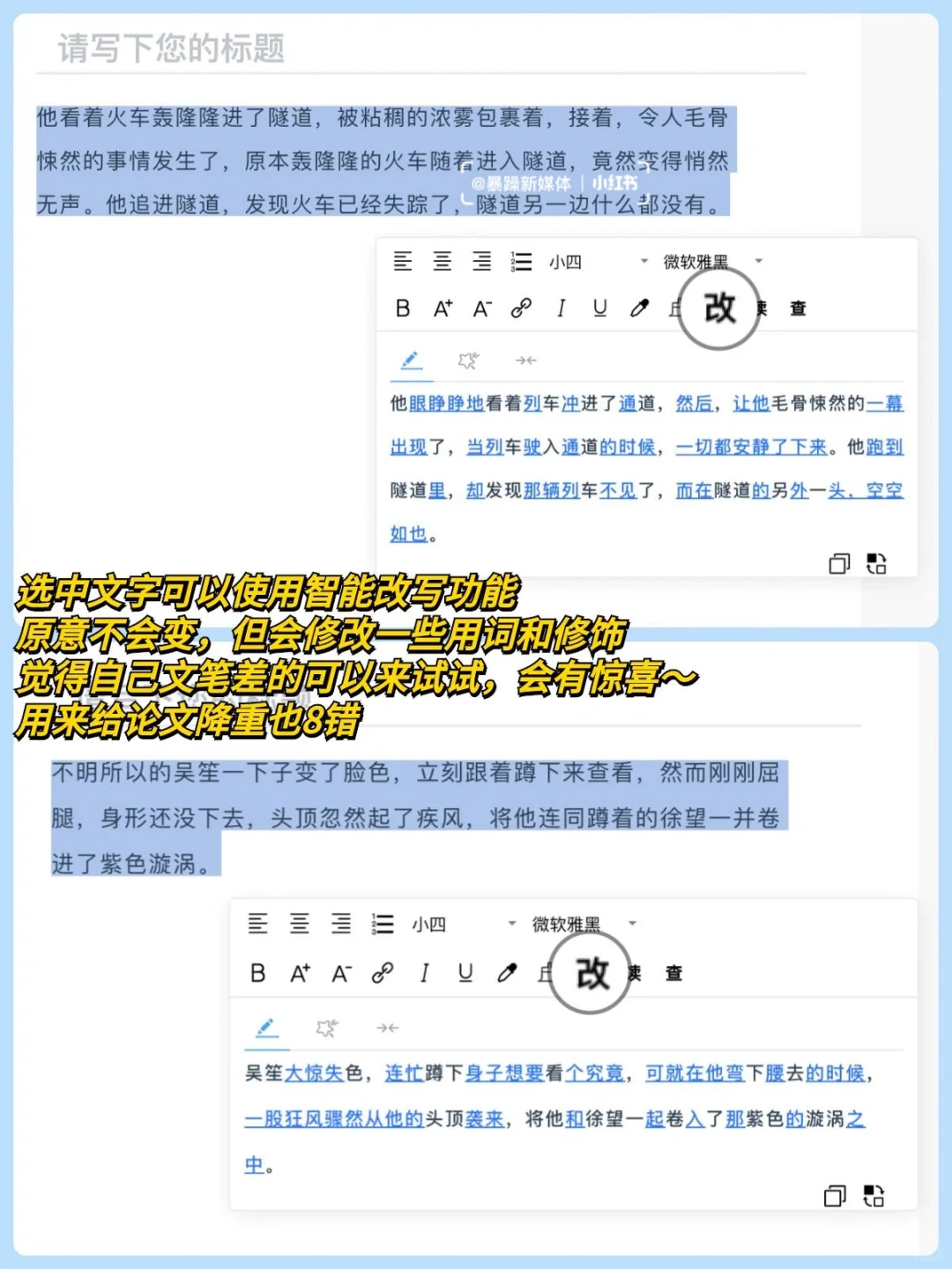 网站｜一键续写文章，文采还碾压我‼️