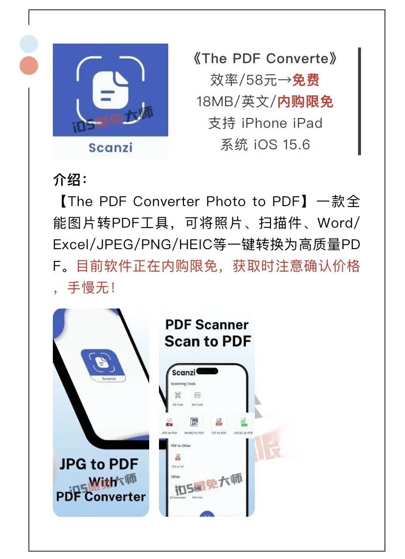 7月30日精选iOS限免软件