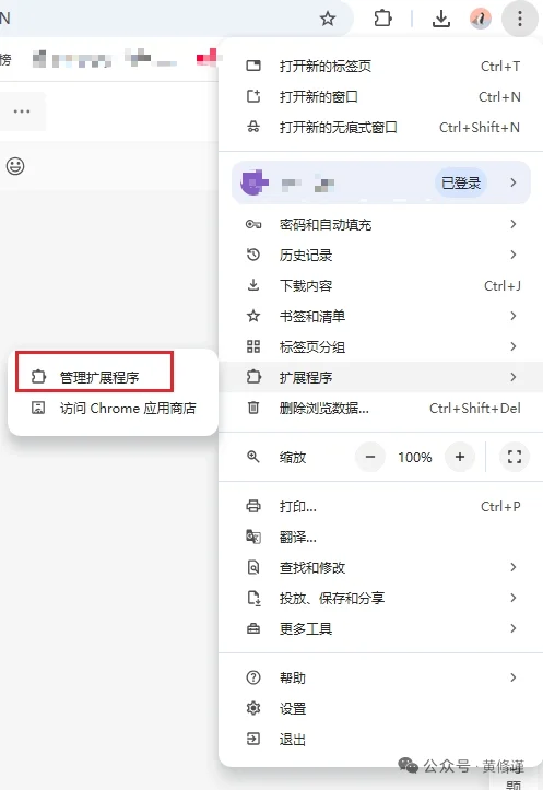 篡改猴/油猴 (Tampermonkey)安装方法