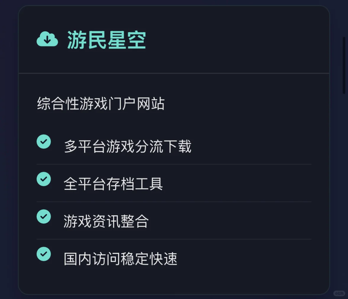 2025年还可以用的电脑游戏下载网站