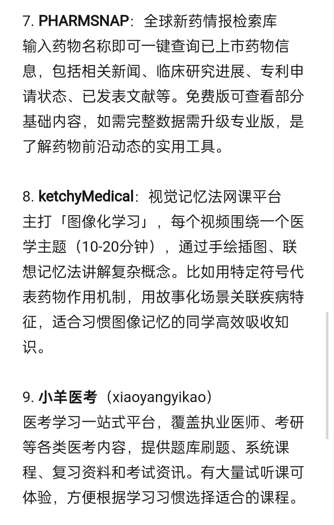 医学生大学进步最快的方式是自学！