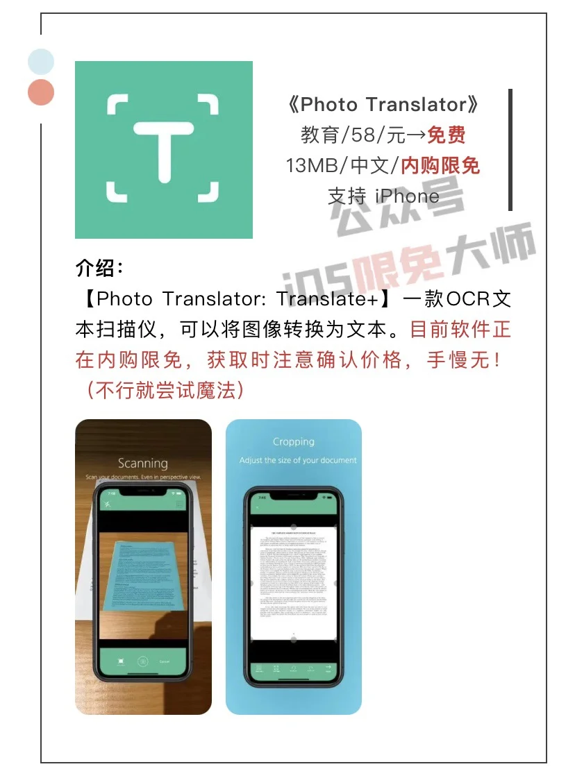 6月16日精选iOS限免软件