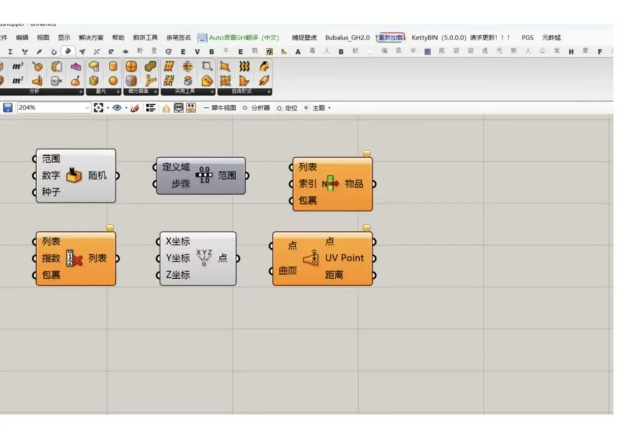 2025最新GH多功能多语言翻译插件，犀牛7-8-