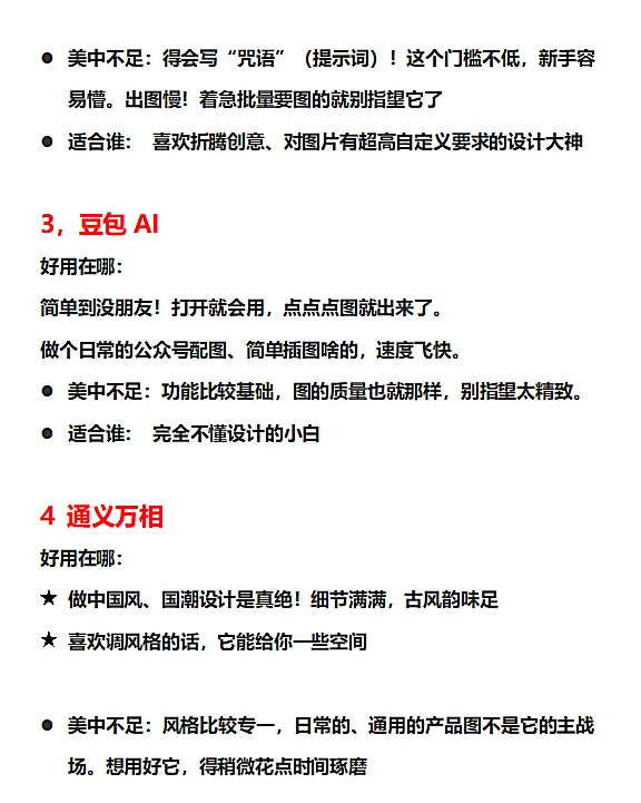 我花了一个月的时间把5个热门的国产工具都