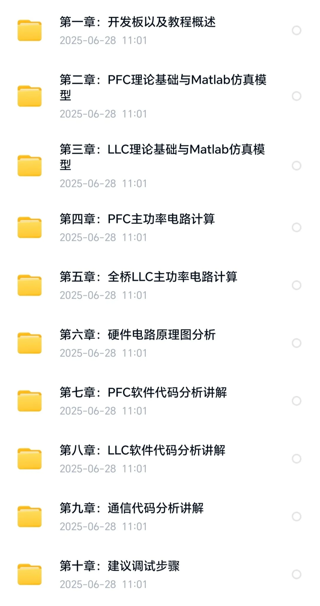PFCLLC视频教程