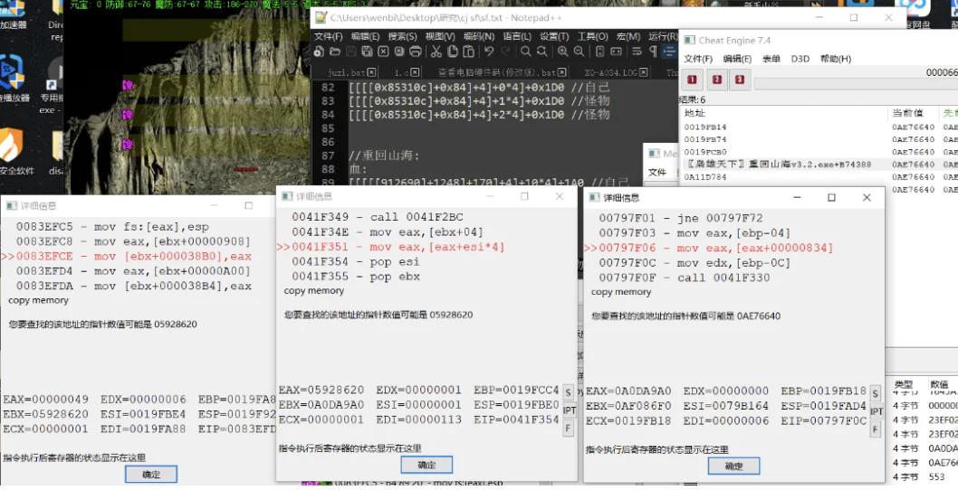 传奇私服内存辅助