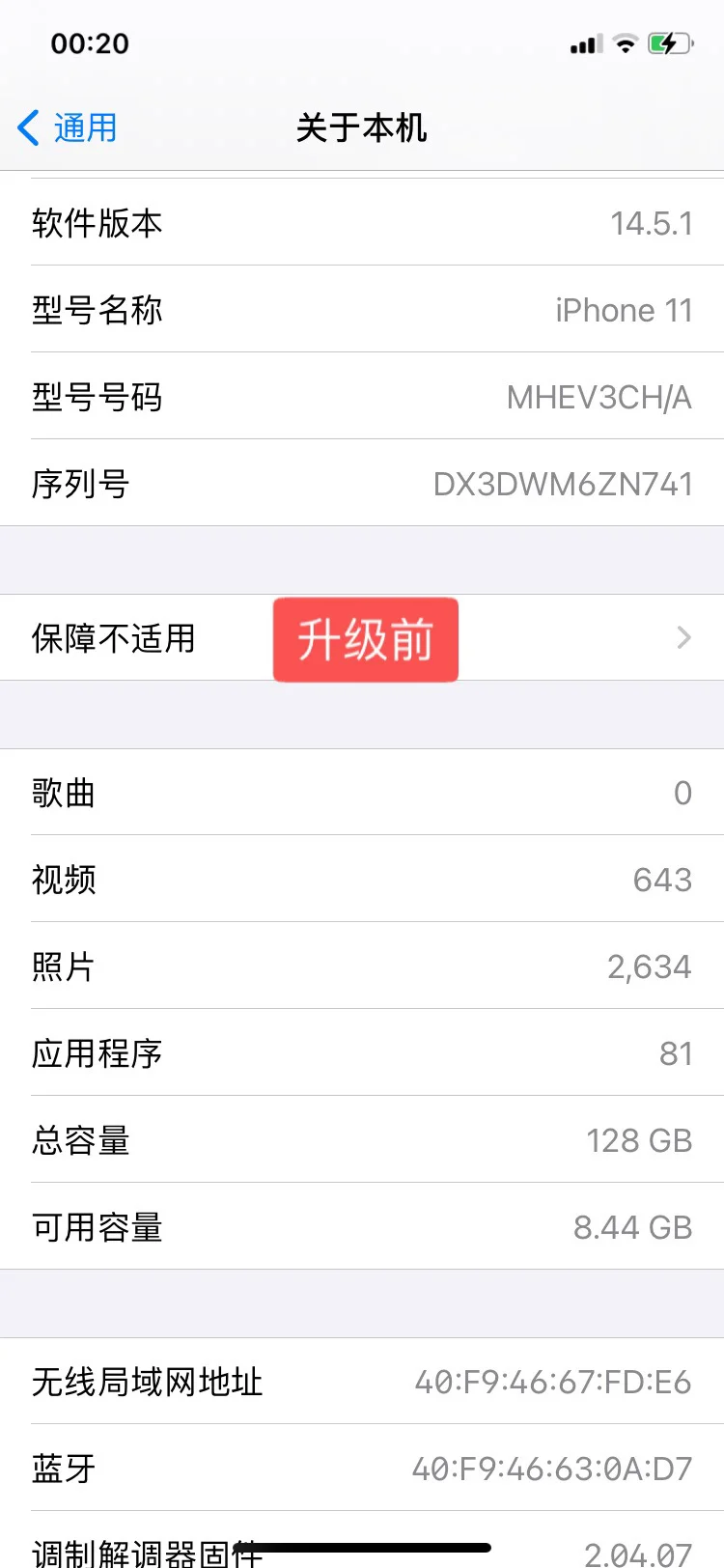 苹果18.7.1更新实测!利远大于弊的真实体验
