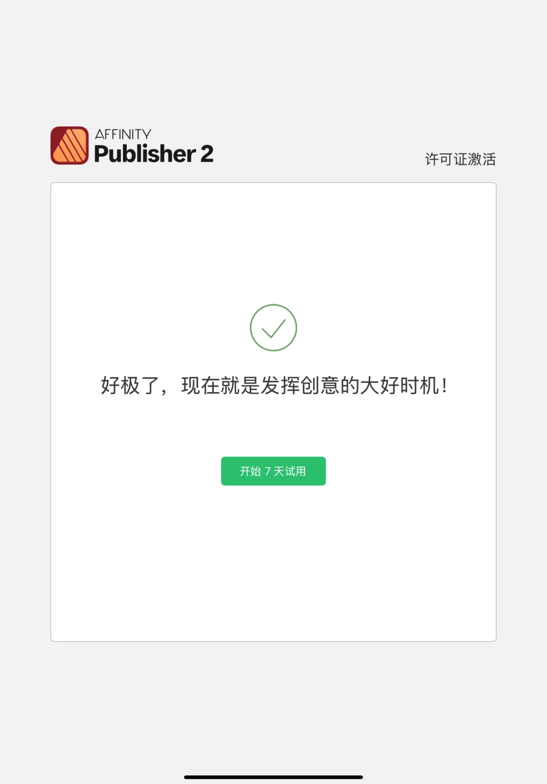 Adobe全家桶平替版！清楚好用！免费下🆓