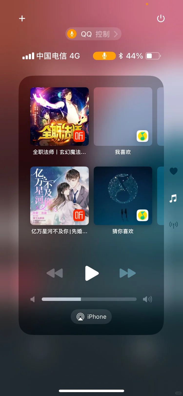 苹果18.7.1更新实测!利远大于弊的真实体验
