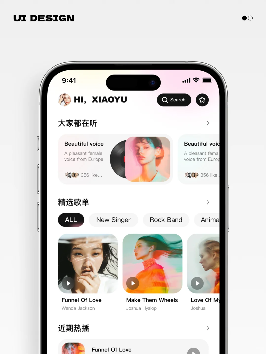 原创设计｜色彩清新的音乐ui界面