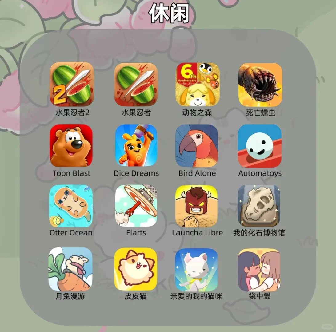 ios游戏合集！