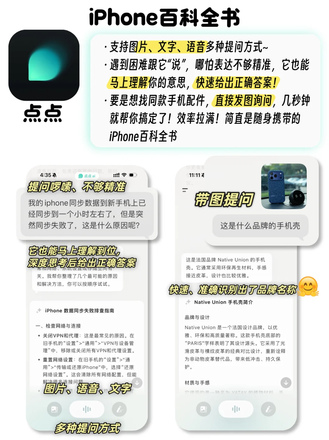 新到手的iPhone，一定要装的6个app！