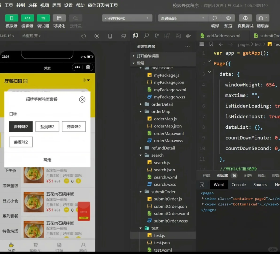 微信小程序源码合集带后台1000+套完整案例