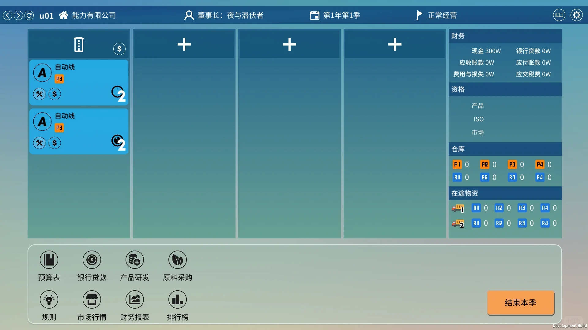 《商业战争：ERP沙盘模拟》游戏上线公告