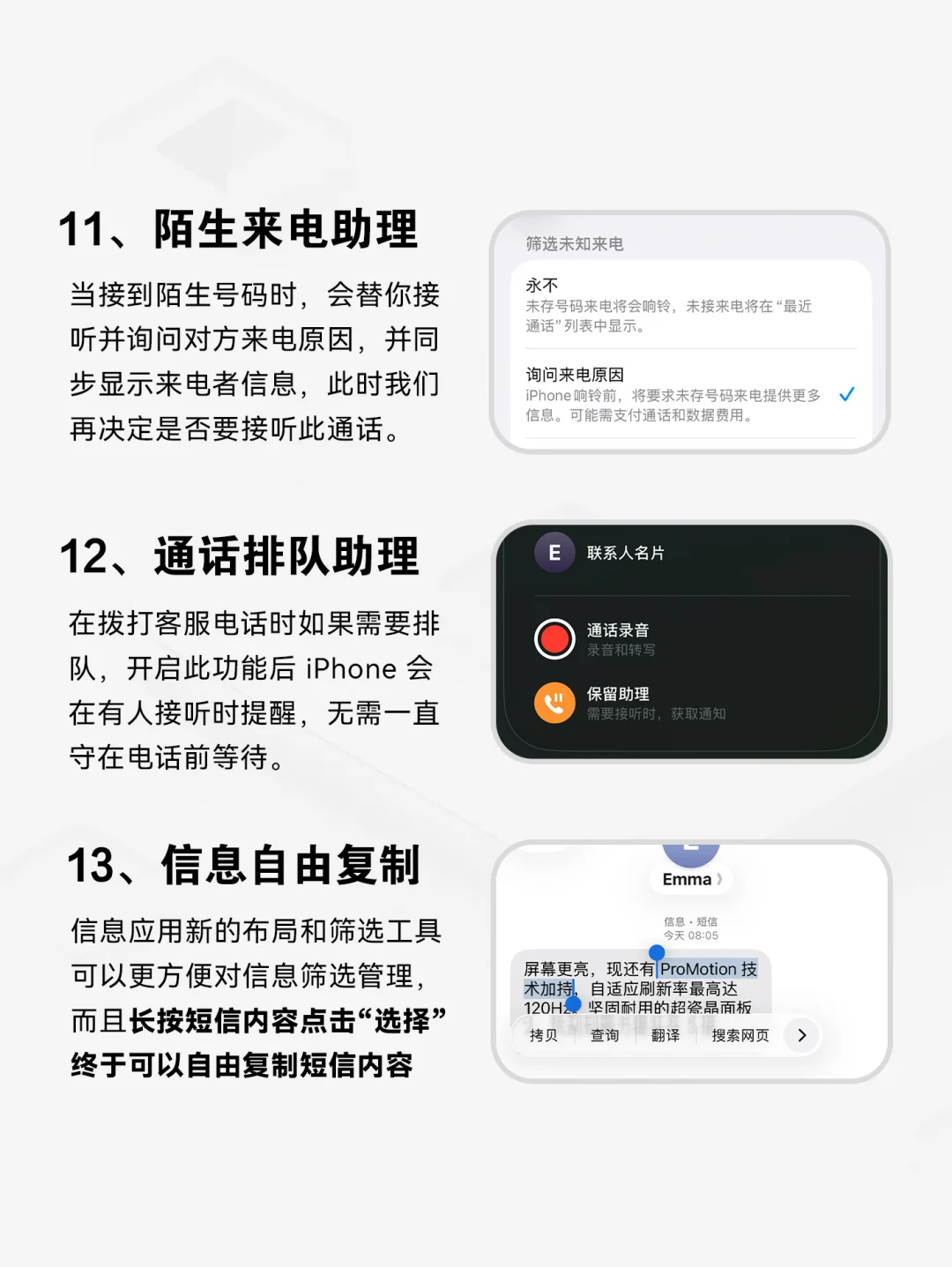 你真的会用iOS26了吗？
