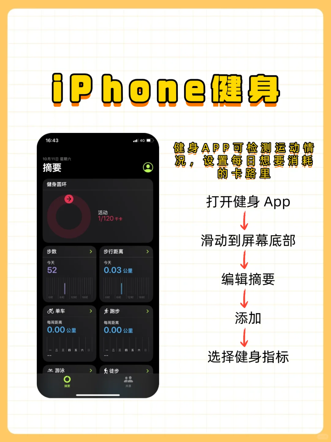 苹果自带App不要删，把iPhone 用回本！