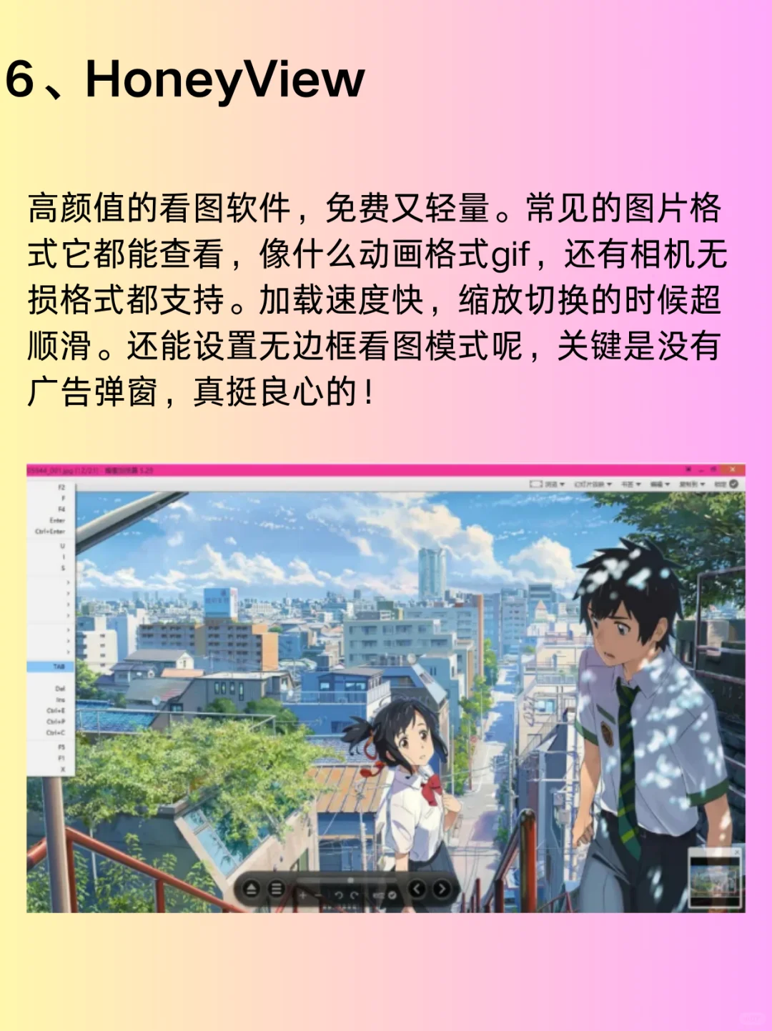 6个舍不得卸载的电脑装机必备软件