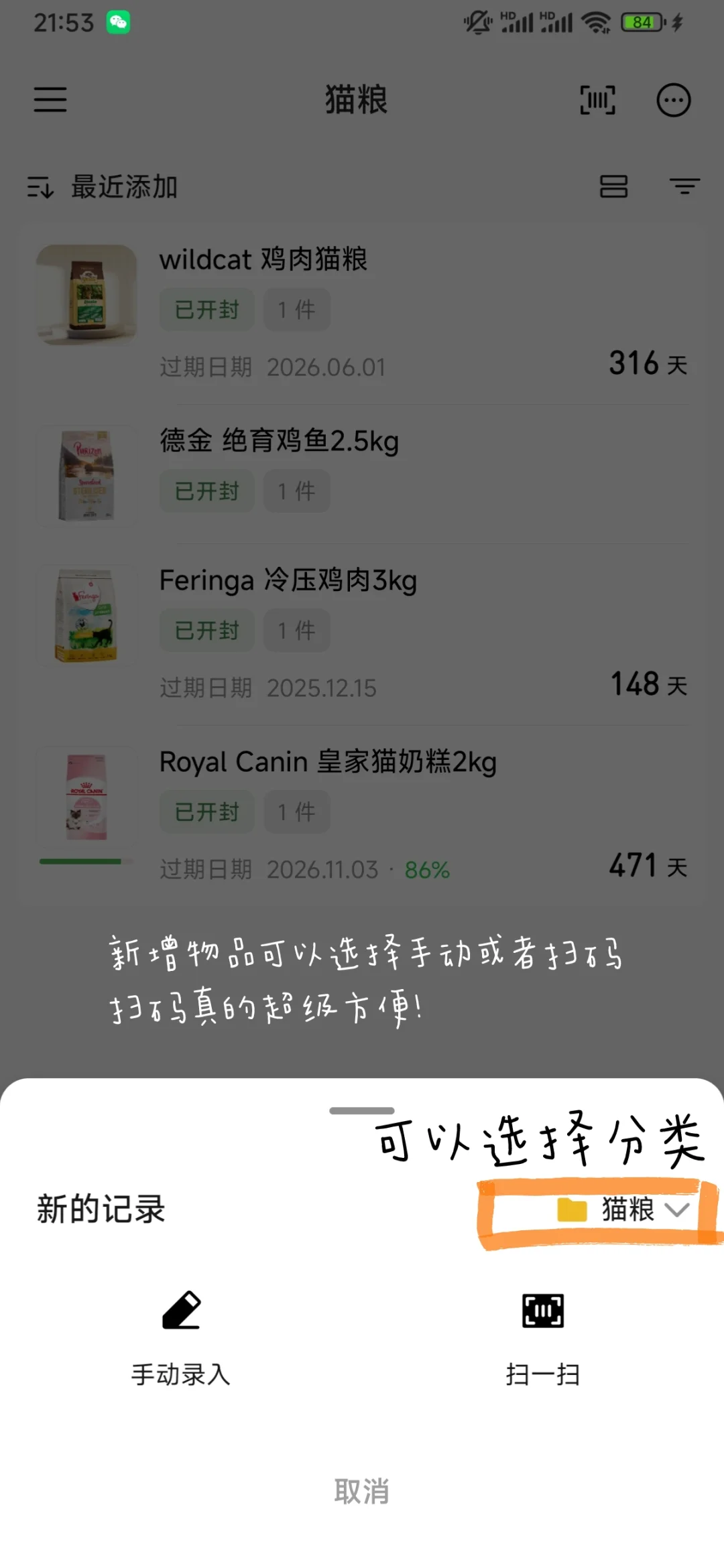 养宠人推荐APP！ 超好用