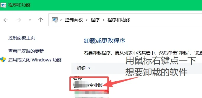 学习如何熟练电脑第七天[棒R]卸载软件