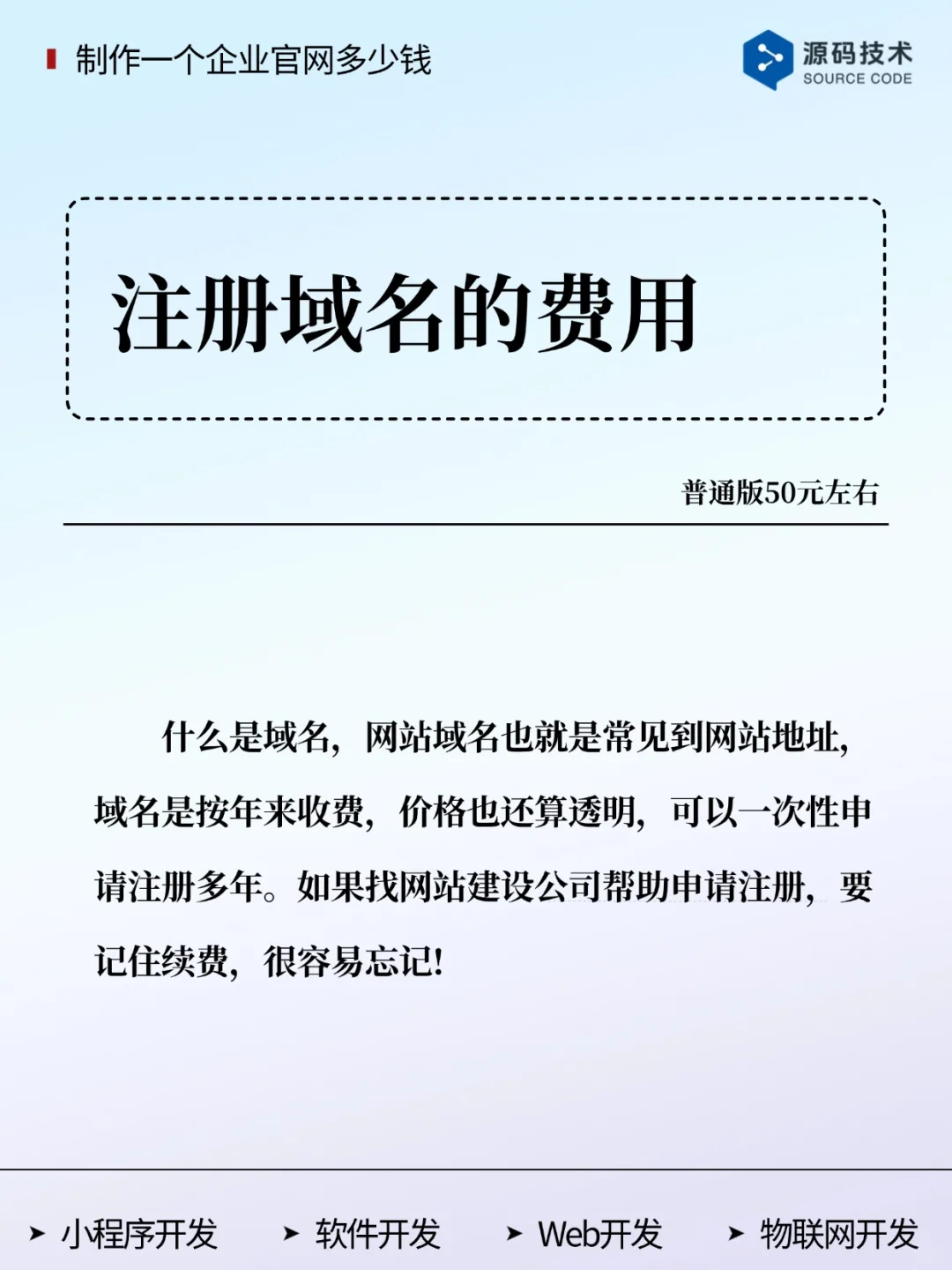 企业官网制作的价格