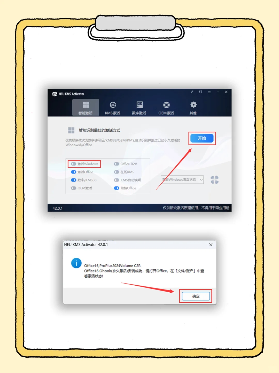 office办公软件安装包 拿走不谢～