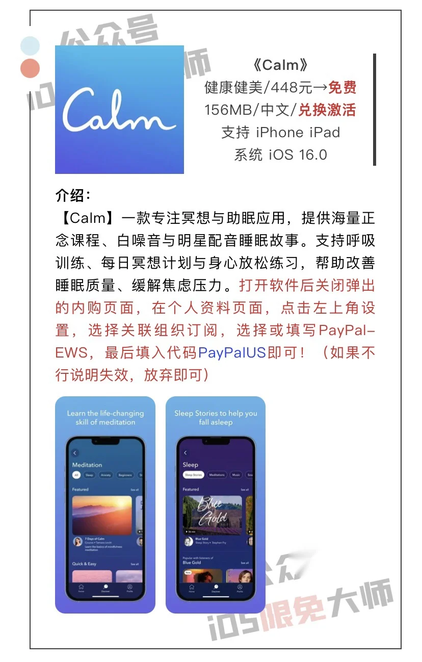 6月23日精选iOS限免软件