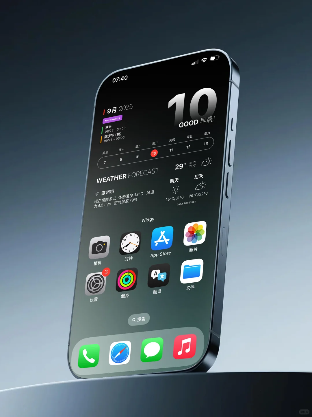 📱「绿渊朔玉」组件拯救我的无聊桌面 🌈