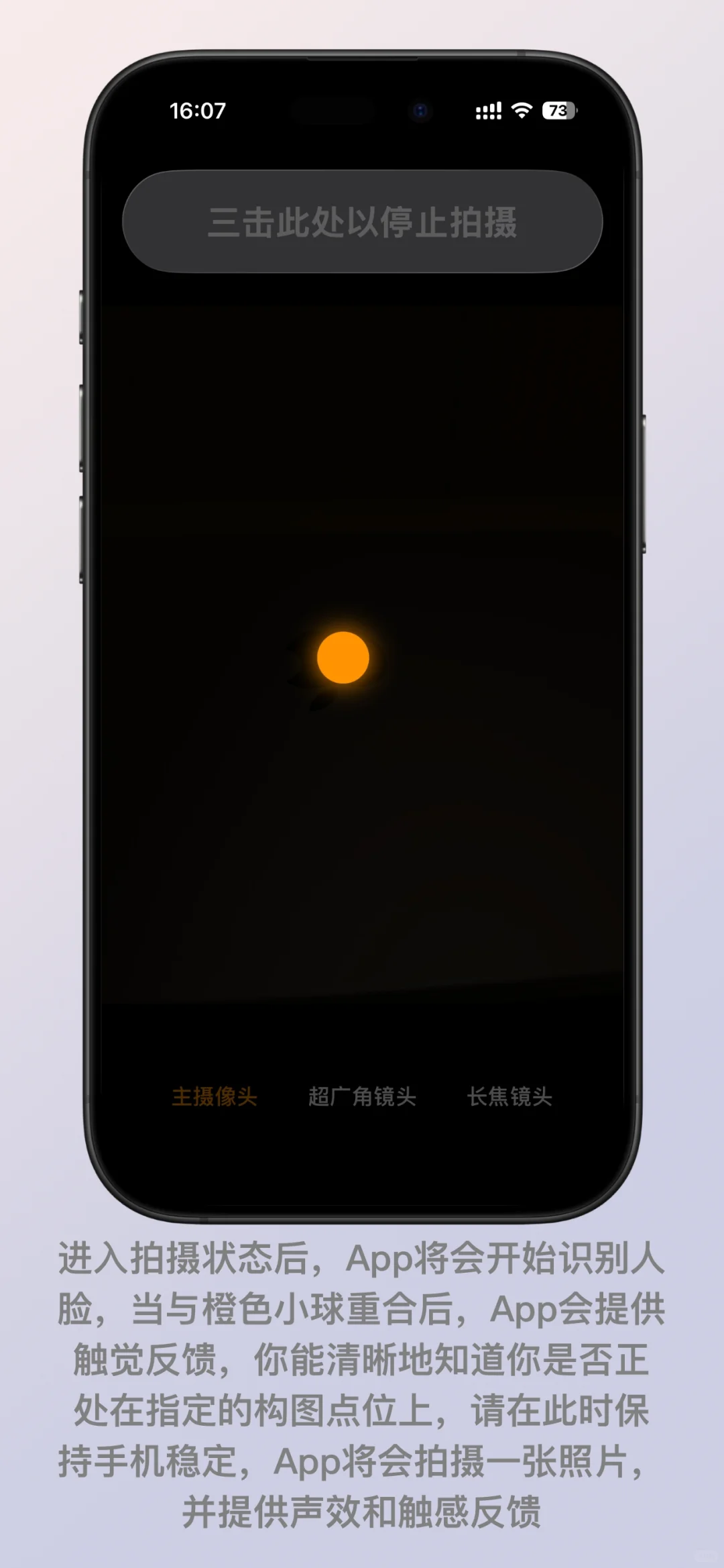 这里有个能用后置摄像头自拍的App