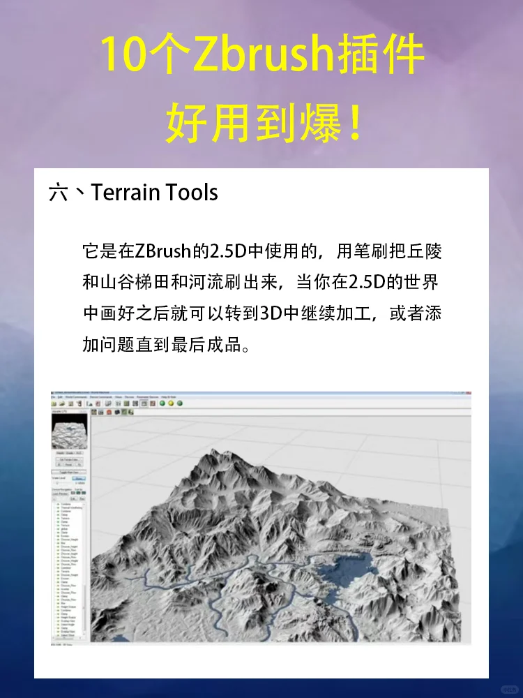 10个神级插件｜Zbrush建模必备✨✨✨