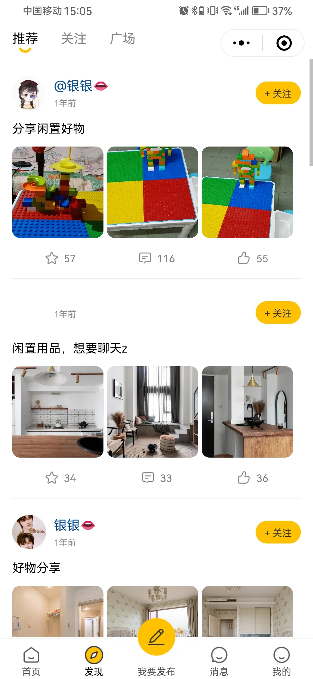二手交易系统小程序开发源码搭建app