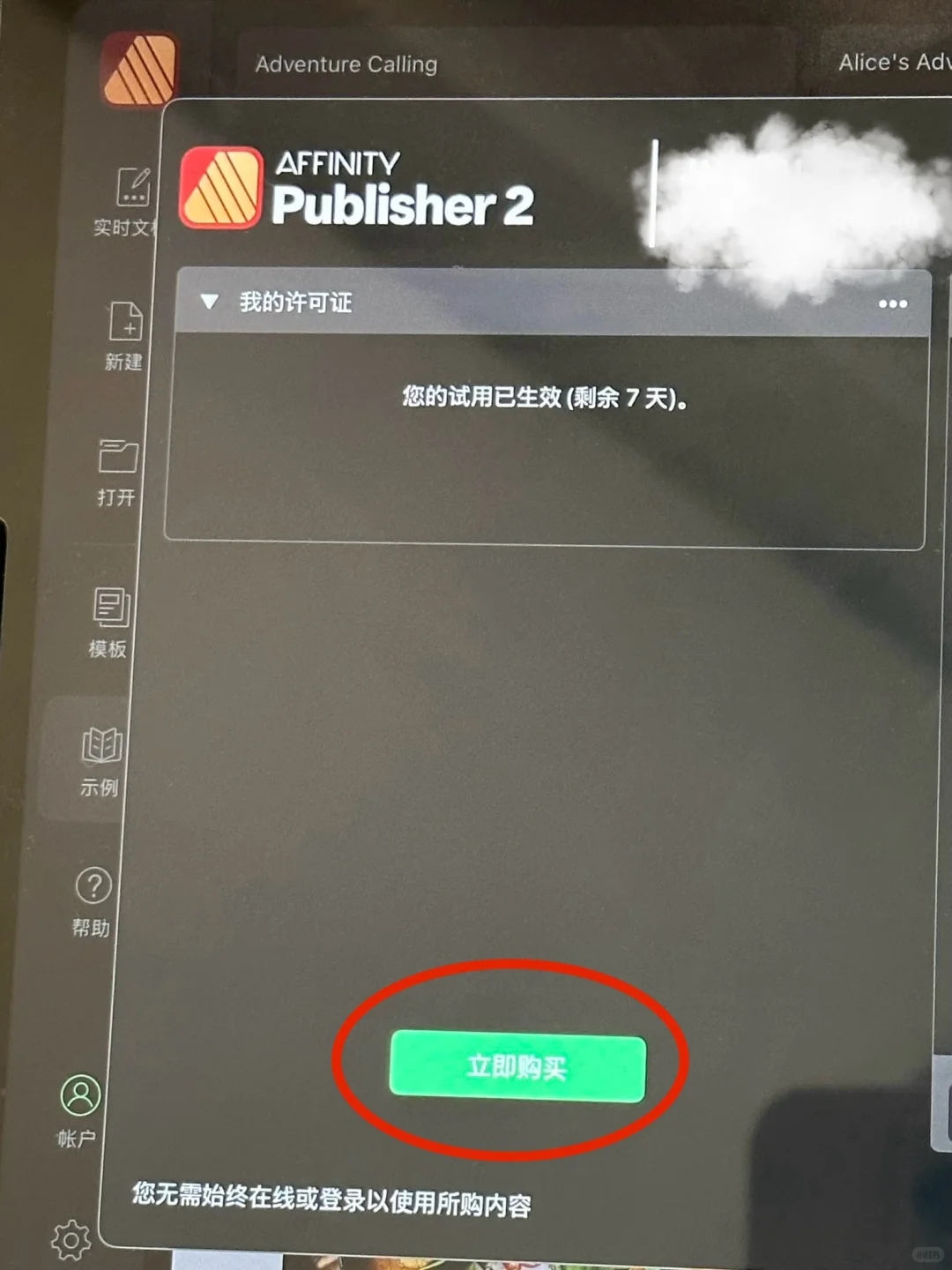 新ipad三个鸡蛋🥚已领