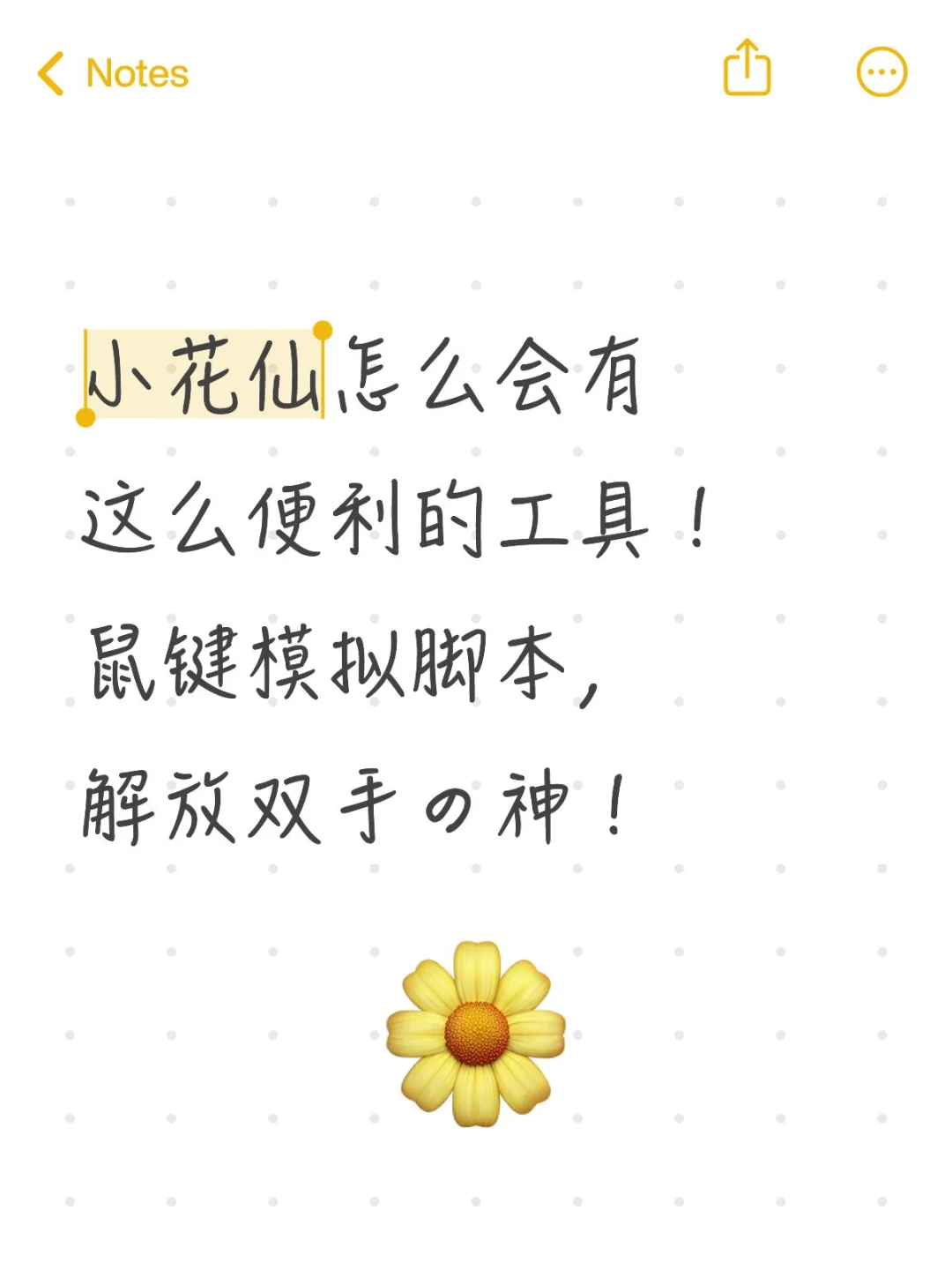 解放双手，感谢科技，感谢t吧