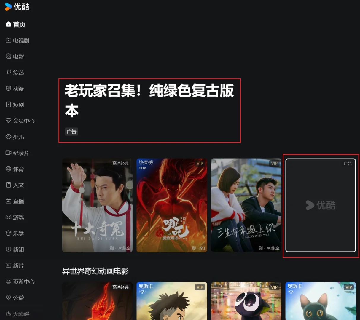 一招屏蔽 Edge 浏览器的广告，立刻清爽！