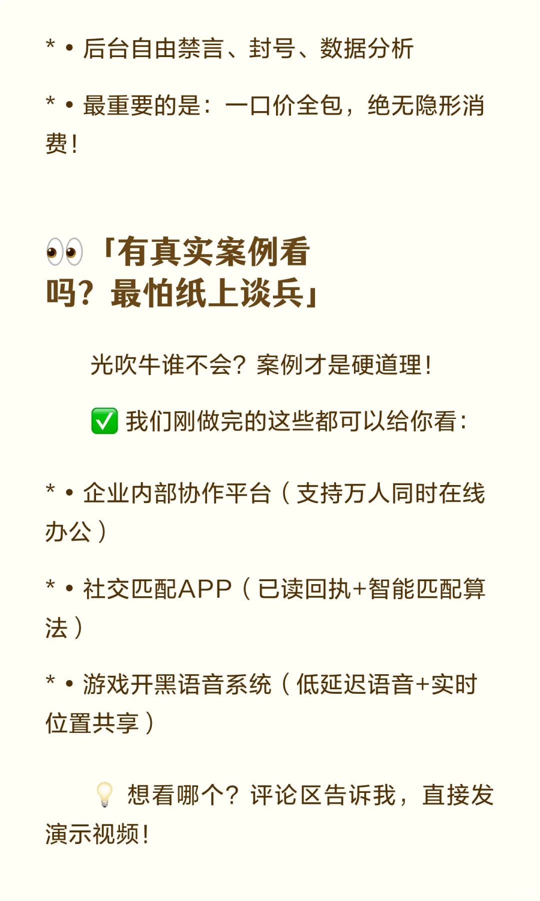 ✨ 做聊天APP？看完这篇别再当冤大头啦