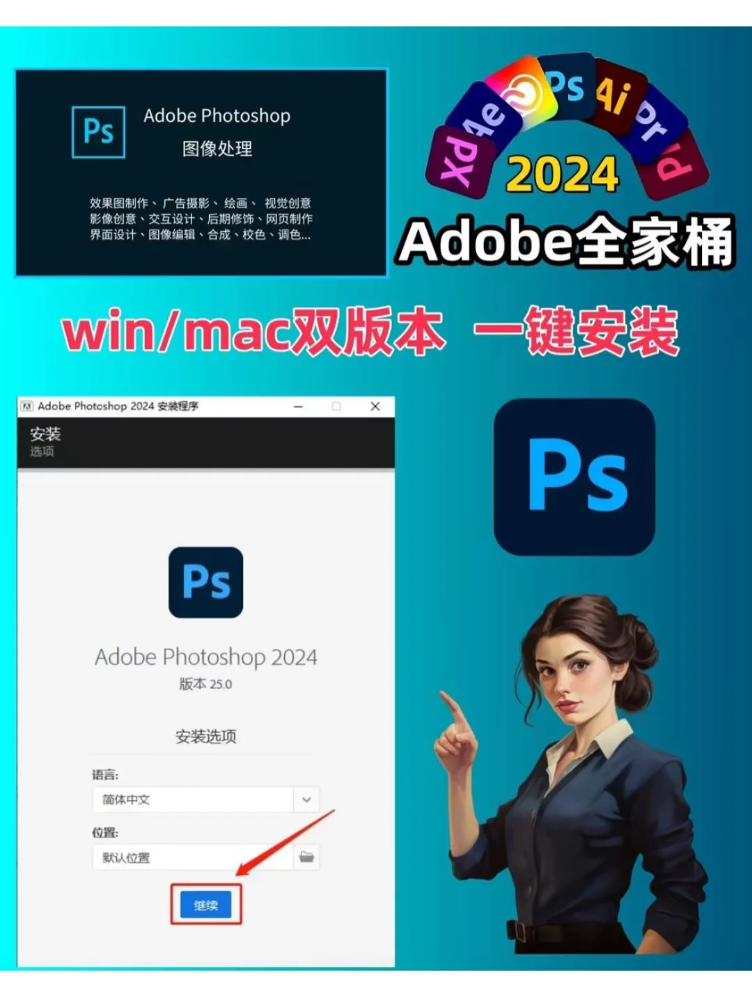 adobe全家桶🌟附win➕mac🌈免费送