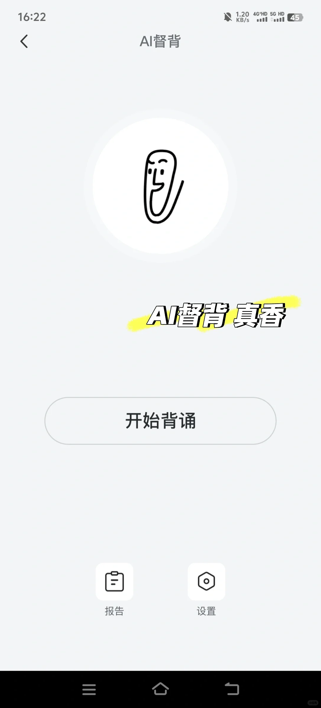 🥺我讨厌苦哈哈的背书，所以开发了这个