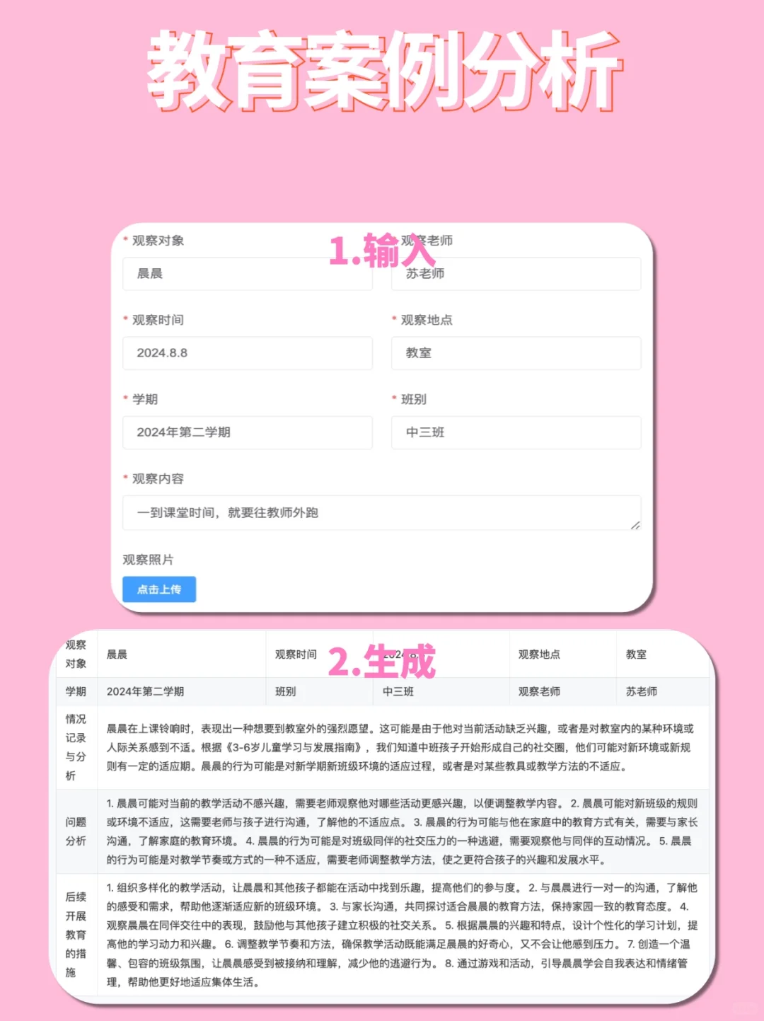 16个“幼师”偷懒神器❗️