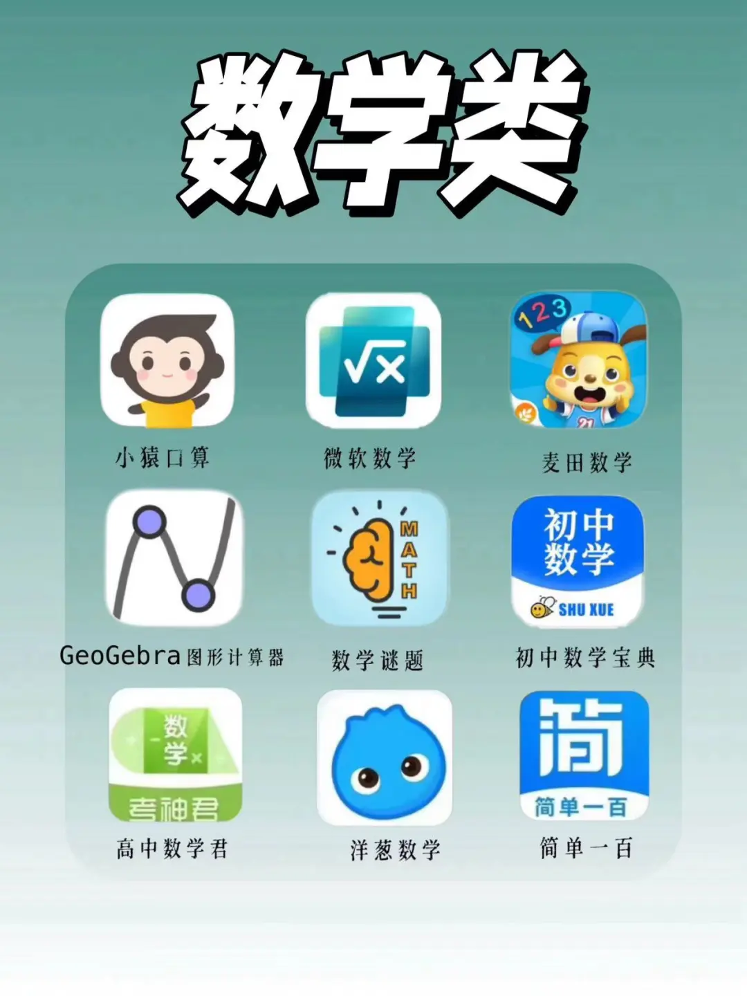 学霸都在用的宝藏app🔥悄悄甩你10条街