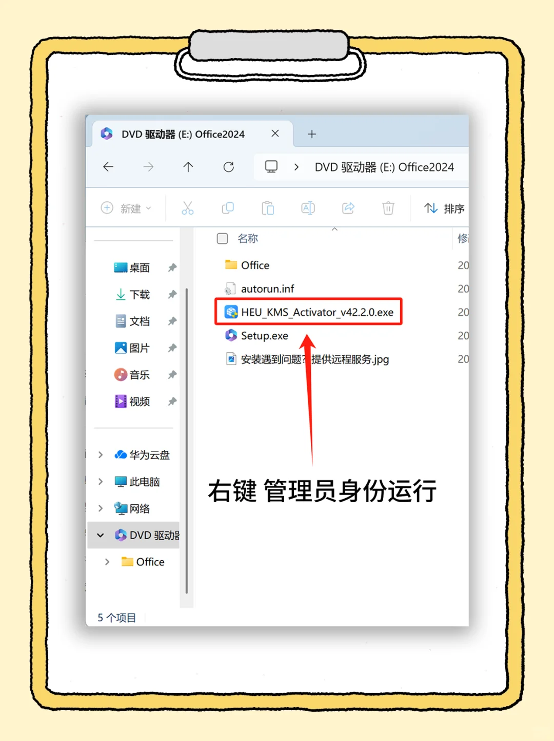 office办公软件安装包 拿走不谢～
