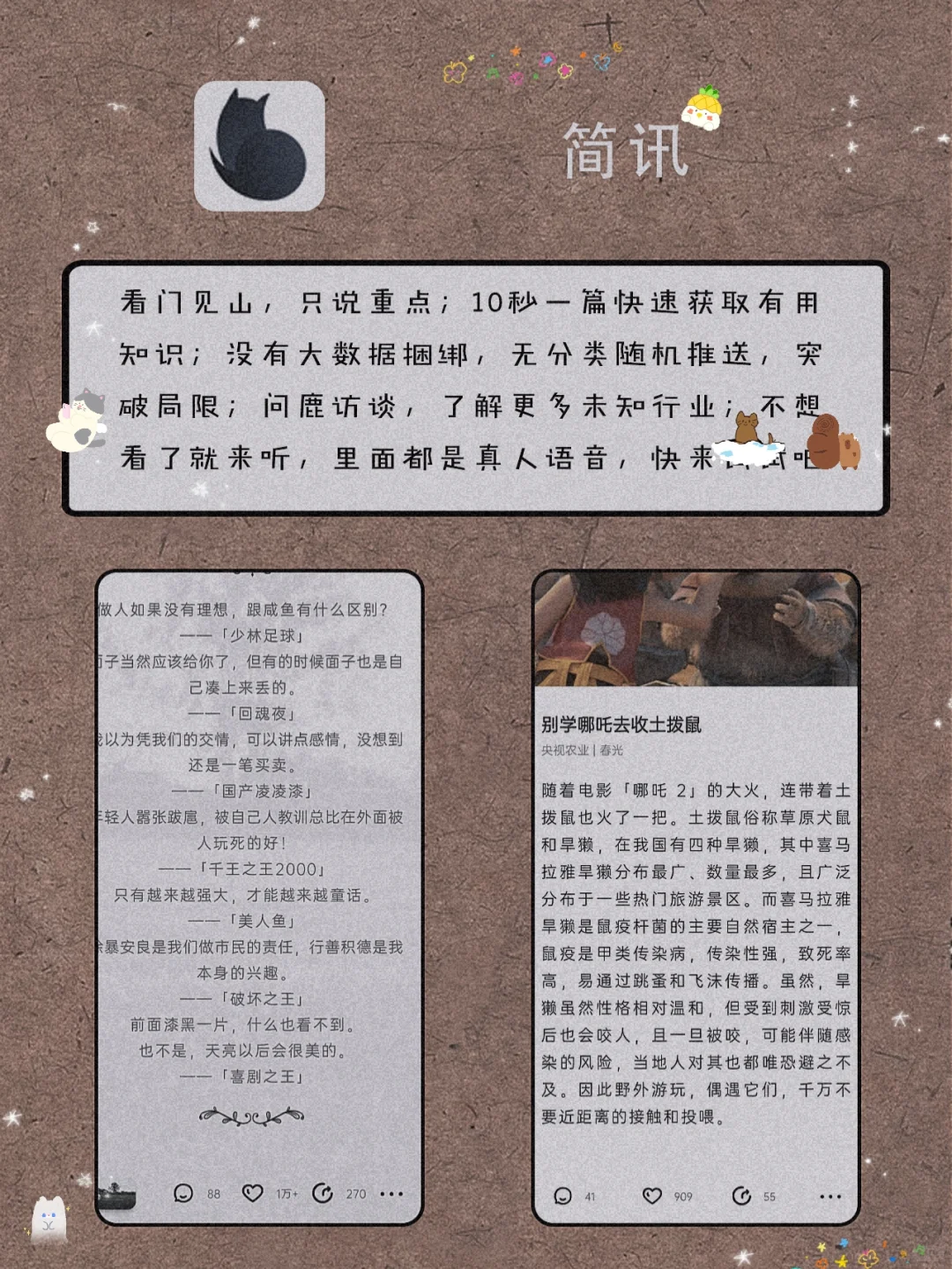 私藏！12款独处可以玩的宝藏APP