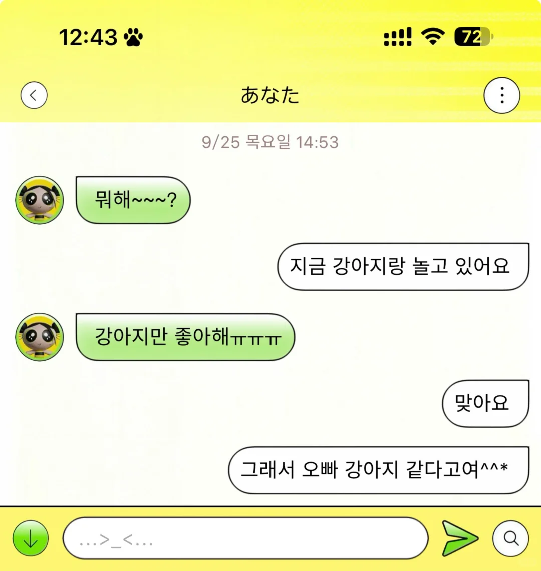 韩女都在用的软件居然是微信！