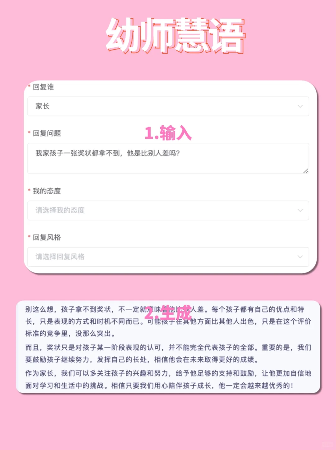 16个“幼师”偷懒神器❗️