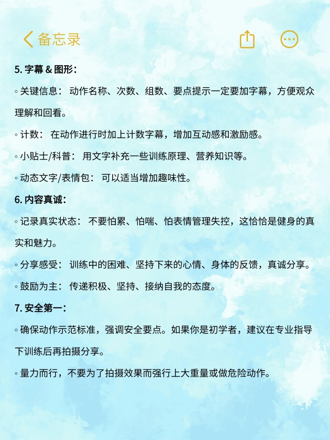 健身博主vlog脚本，助你迈出第一步