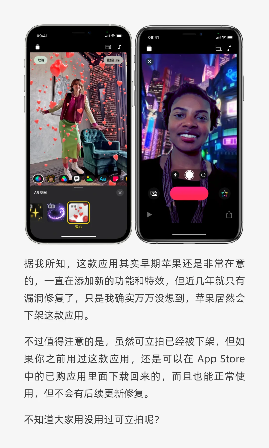 居然没了！苹果宣布这款自带应用彻底下架