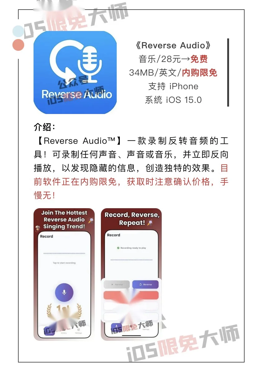 10月3日精选iOS限免软件