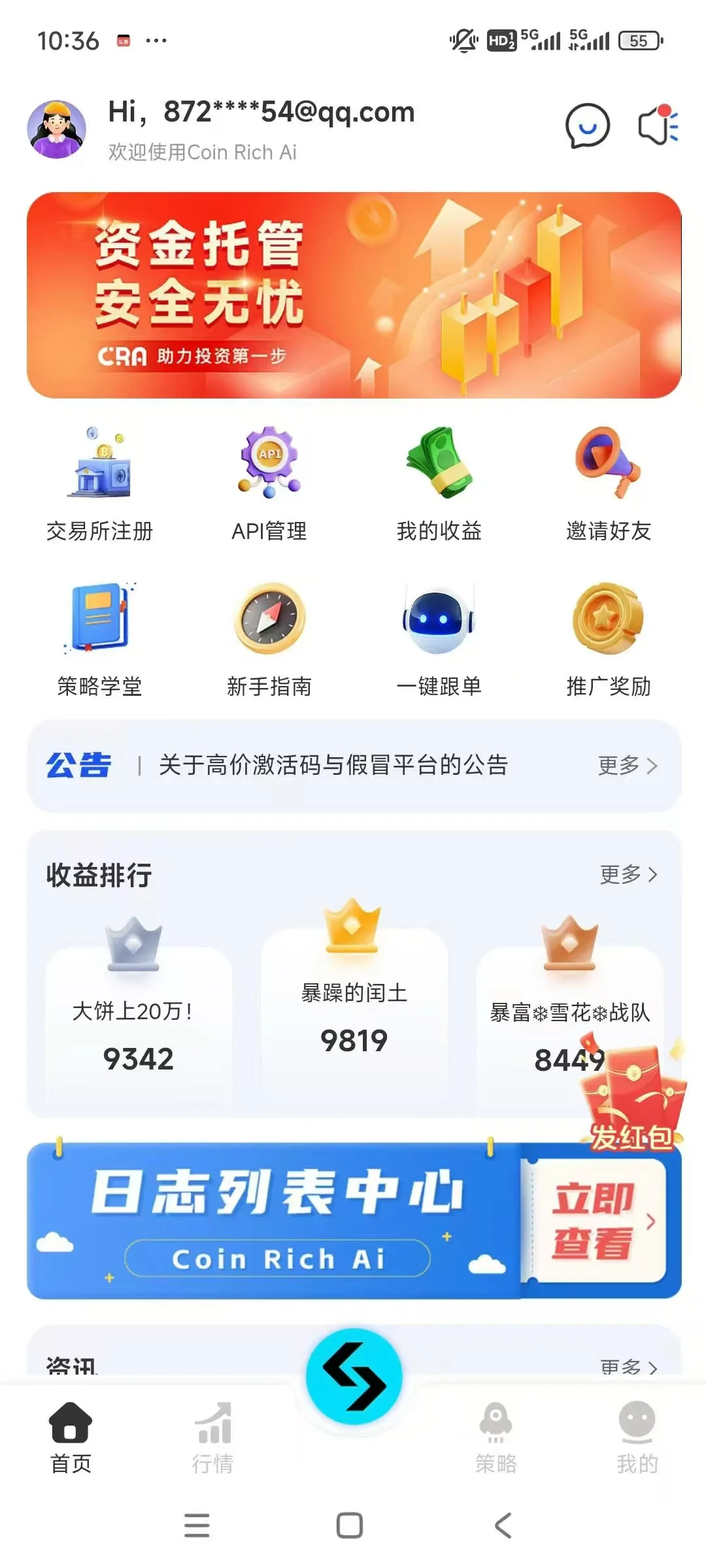 量化交易平台+个人版开发