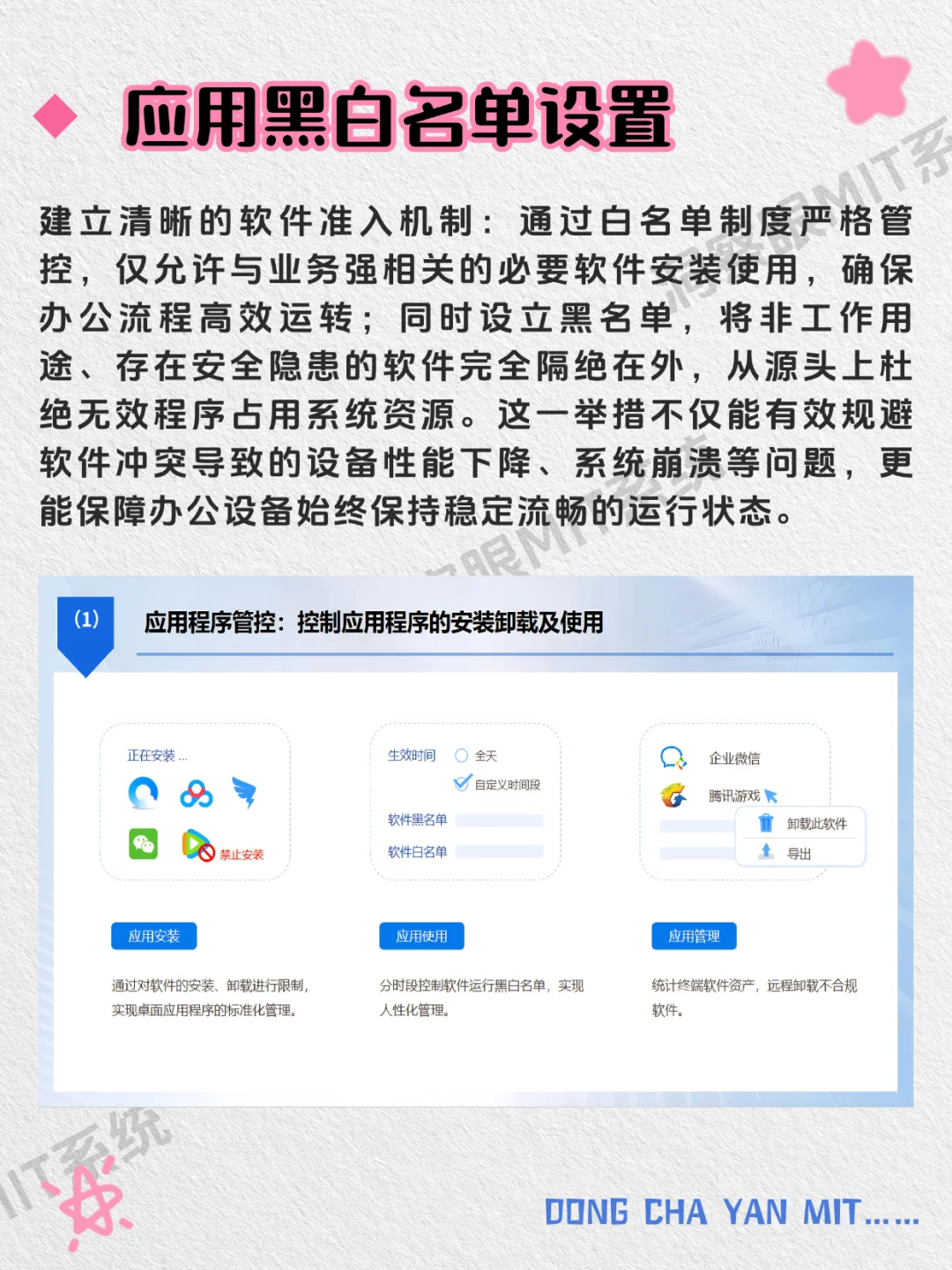 电脑上禁止安装娱乐软件,怎么简单解决?